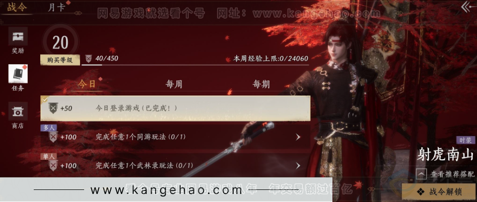 YYS31688燕云十六声账号详情图33