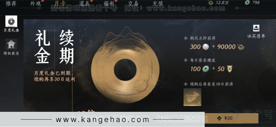 YYS31688燕云十六声账号详情图34