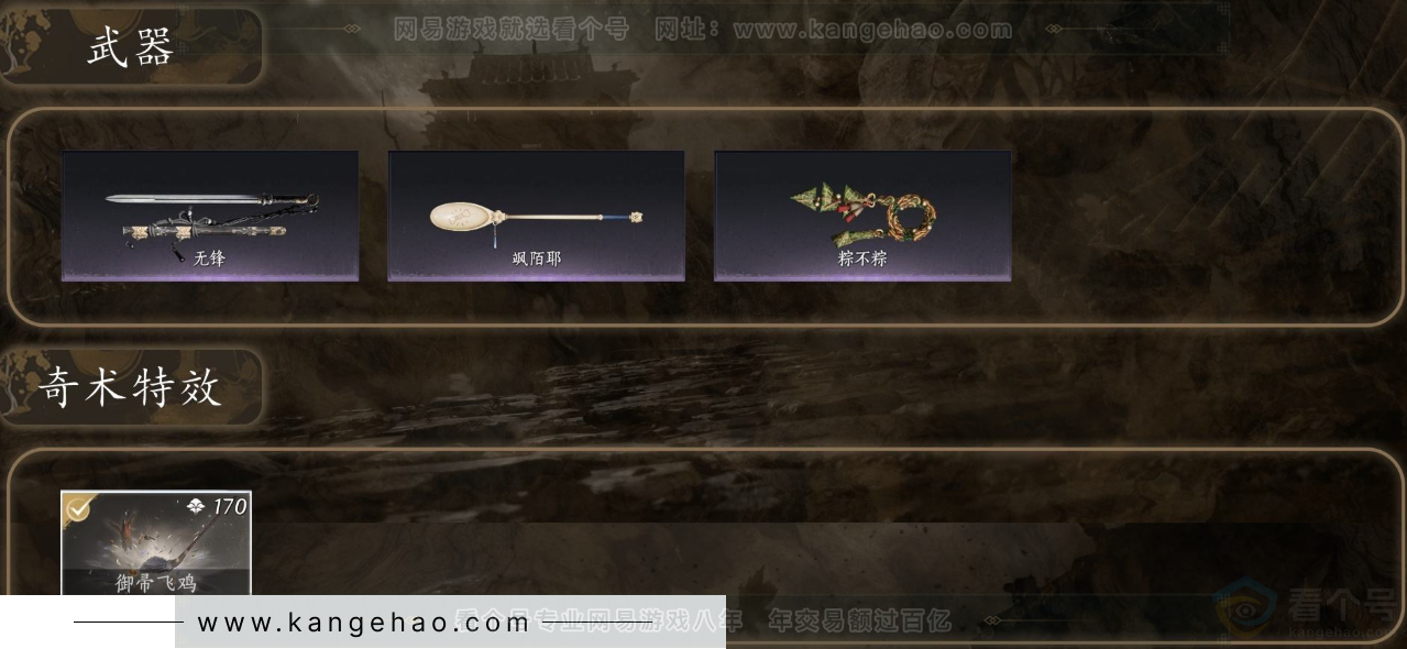 YYS31687燕云十六声账号详情图3 YYS31687燕云十六声账号详情图3