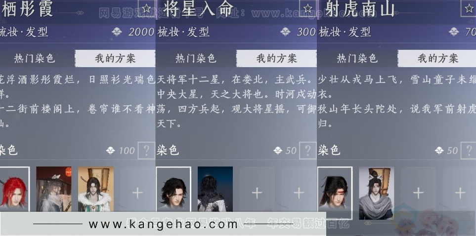 YYS31687燕云十六声账号详情图10 YYS31687燕云十六声账号详情图10