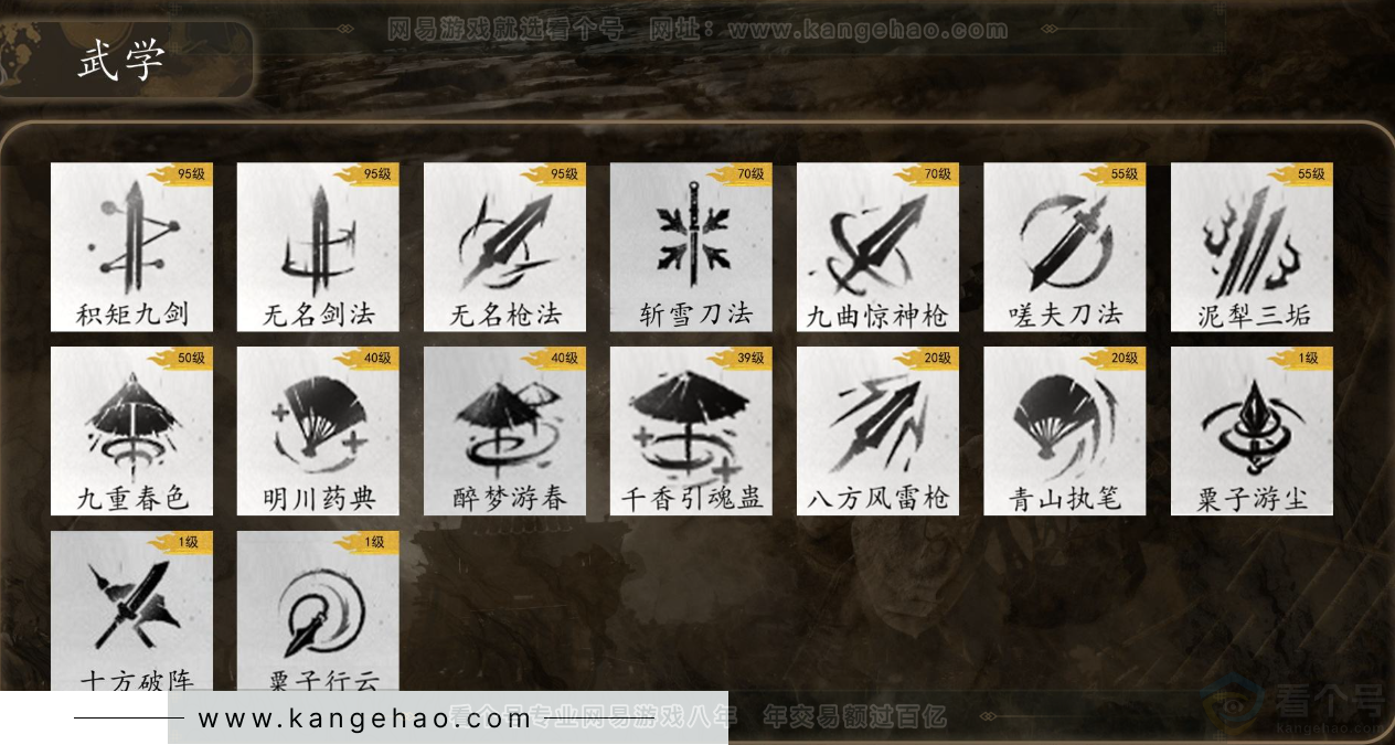 YYS31687燕云十六声账号详情图8 YYS31687燕云十六声账号详情图8