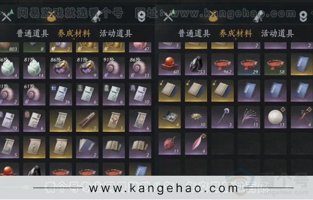 YYS31687燕云十六声账号详情图12 YYS31687燕云十六声账号详情图12