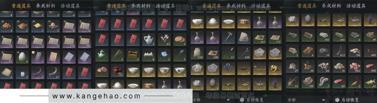 YYS31687燕云十六声账号详情图14 YYS31687燕云十六声账号详情图14