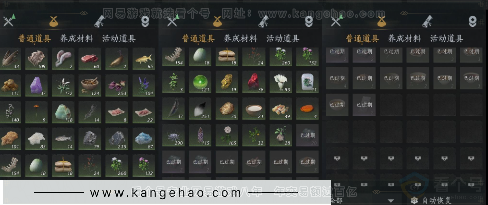 YYS31687燕云十六声账号详情图15 YYS31687燕云十六声账号详情图15