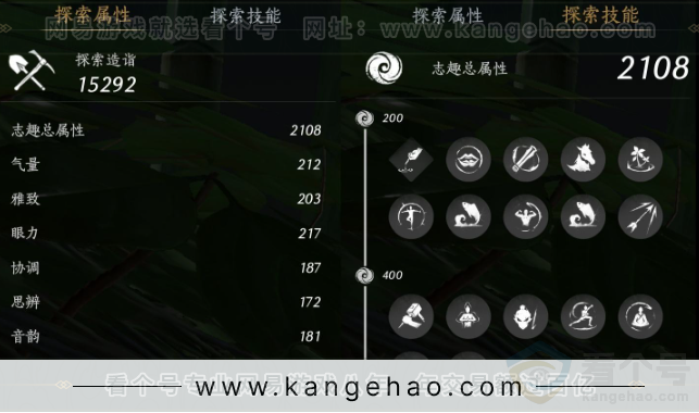 YYS31687燕云十六声账号详情图24 YYS31687燕云十六声账号详情图24