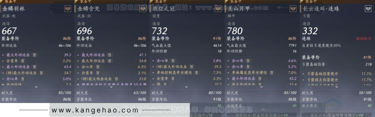 YYS31687燕云十六声账号详情图20 YYS31687燕云十六声账号详情图20