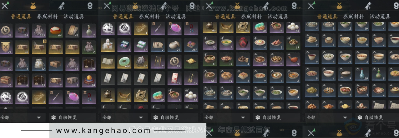 YYS31687燕云十六声账号详情图13 YYS31687燕云十六声账号详情图13