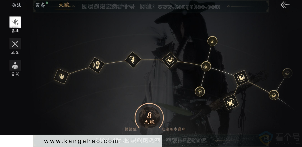 YYS31687燕云十六声账号详情图30 YYS31687燕云十六声账号详情图30