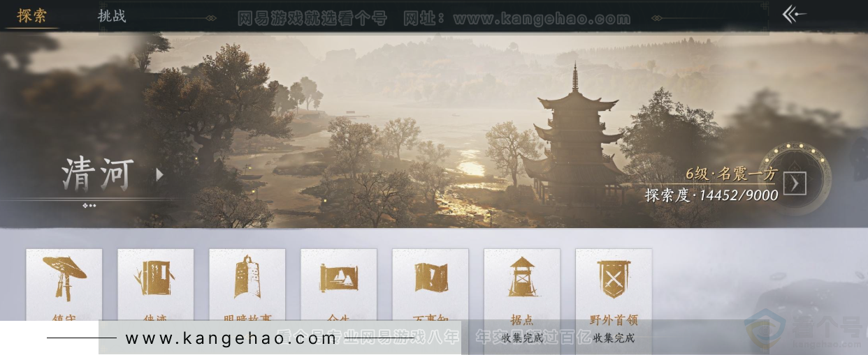 YYS31687燕云十六声账号详情图27 YYS31687燕云十六声账号详情图27