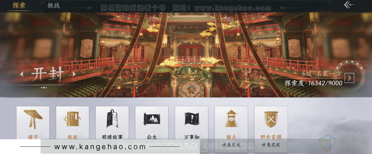 YYS31687燕云十六声账号详情图28 YYS31687燕云十六声账号详情图28