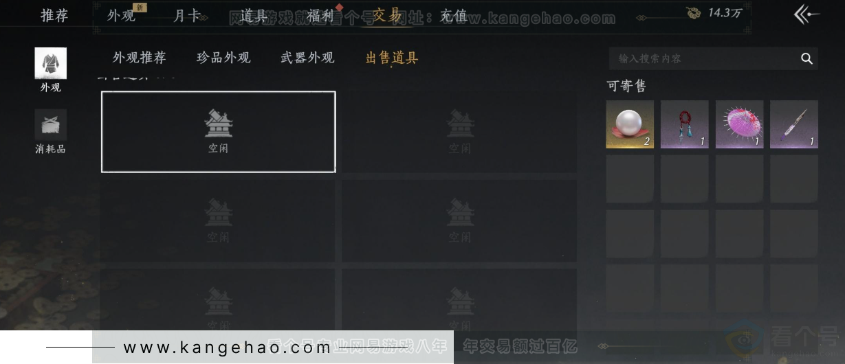 YYS31687燕云十六声账号详情图36 YYS31687燕云十六声账号详情图36