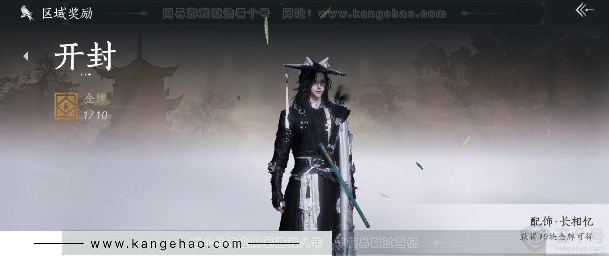 YYS31687燕云十六声账号详情图34 YYS31687燕云十六声账号详情图34