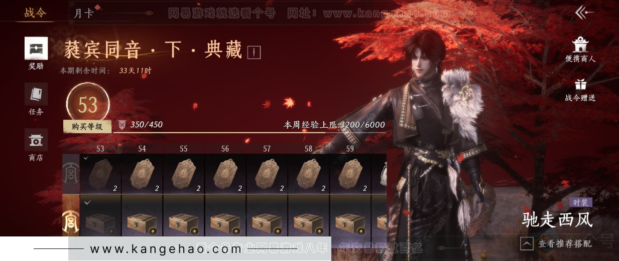 YYS31687燕云十六声账号详情图37 YYS31687燕云十六声账号详情图37