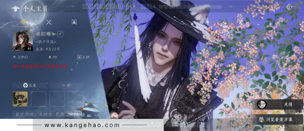 燕云十六声账号官服官服 男角色 等级：95 风华值：22942 武林造诣：2.742鹅 已用1八音窍 套装：葬花吟/乌纱红漪/晏平生/剑影藏心/快哉风/浣溪沙/鹊踏枝/贺新词/雁还乡/难问青溪/芳时歇/午风清/南...