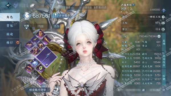 逆水寒手游账号踏北尘瑶光听雪官服瑶光听雪 女沧澜（素问） 累充一醉 衣品25w 国色31w 馆藏40w 64颗不含转盘已用天赏+1个绑定未用+4活动外观【副本发】飞焰-星落-白夜【转盘头】曦光-连霏-微光-仙瑶【27天霓染...