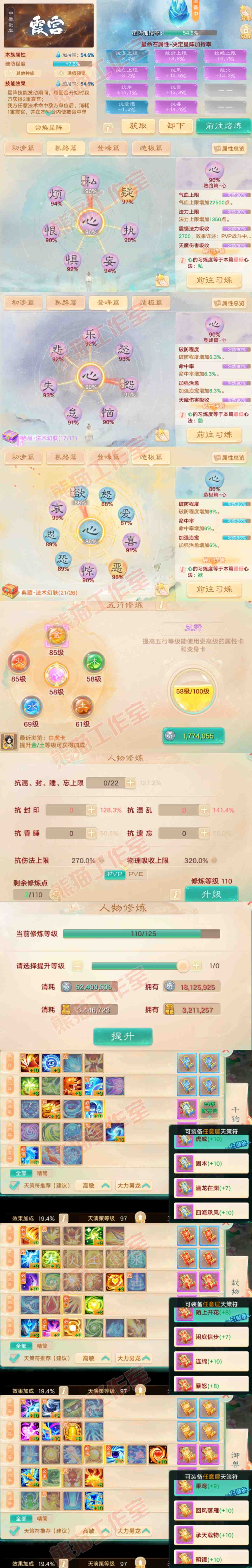 16580大话西游账号详情图3 16580大话西游账号详情图3