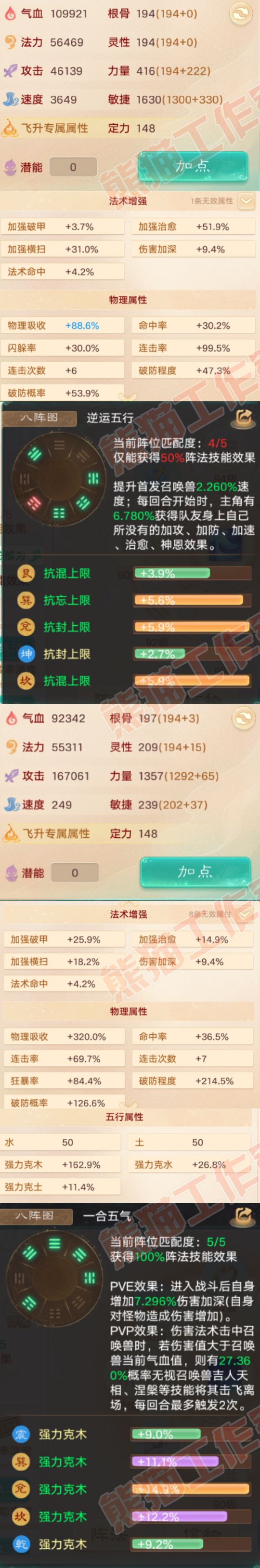16580大话西游账号详情图2 16580大话西游账号详情图2