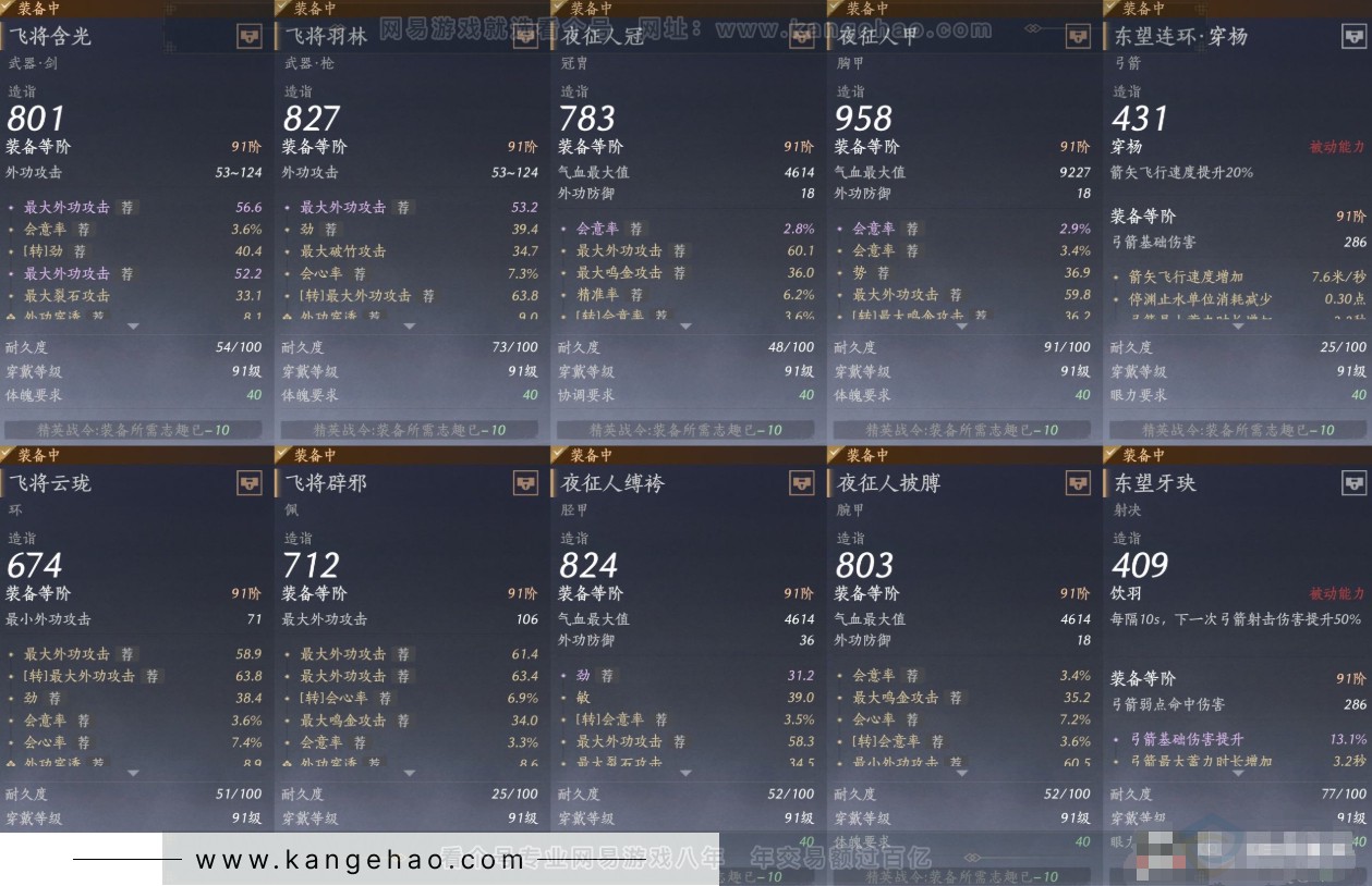 YYS31690燕云十六声账号详情图11