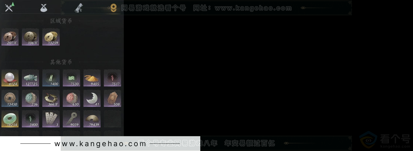 YYS31690燕云十六声账号详情图8