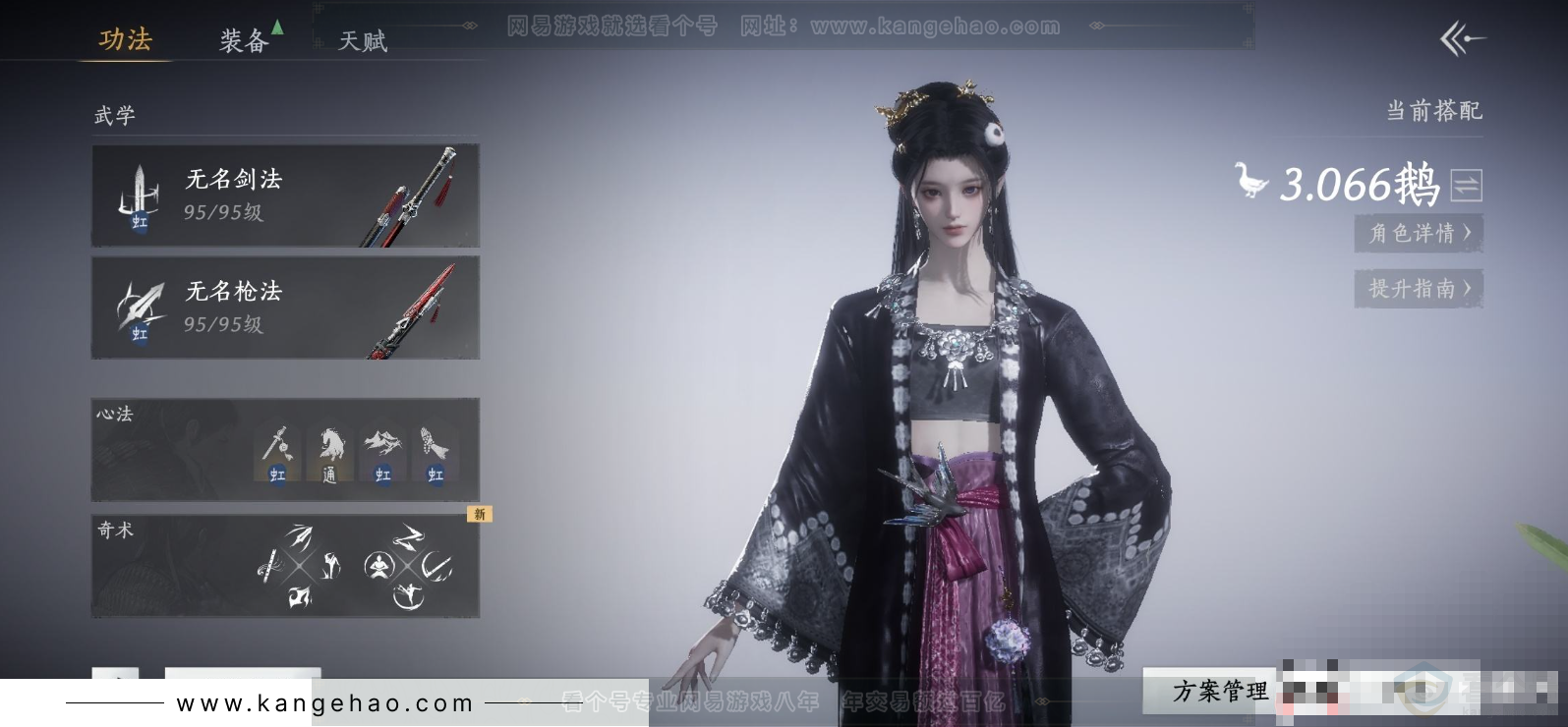 YYS31690燕云十六声账号详情图3