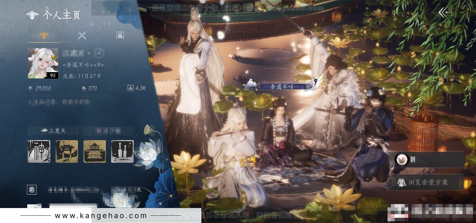 YYS31690燕云十六声账号详情图4