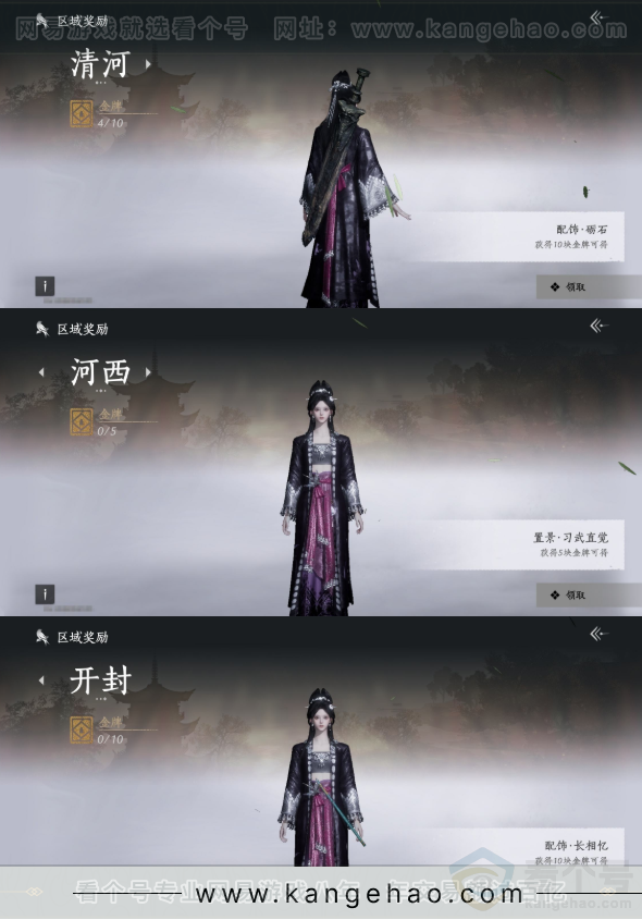 YYS31690燕云十六声账号详情图17