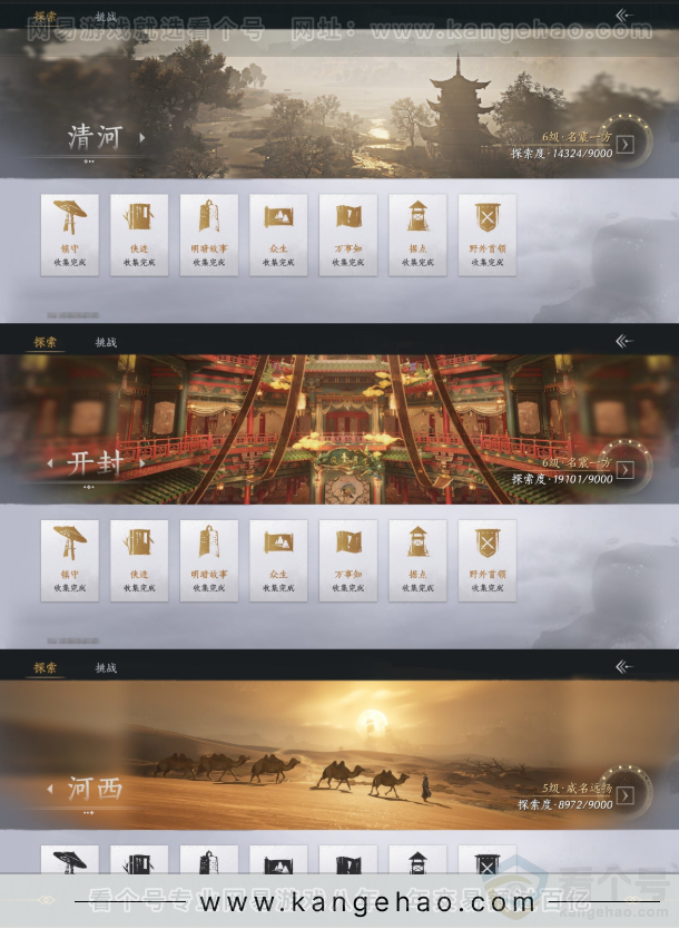 YYS31690燕云十六声账号详情图15