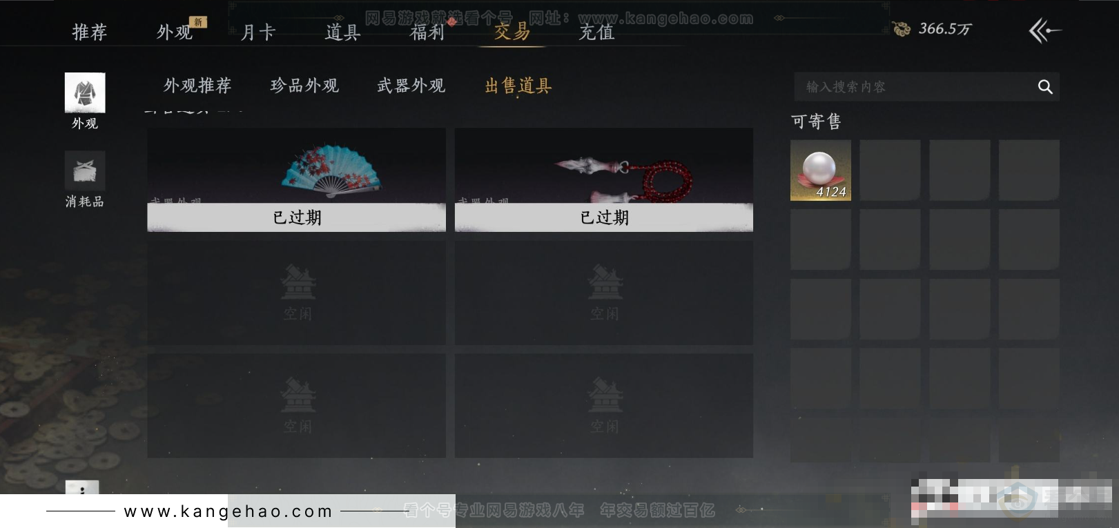 YYS31690燕云十六声账号详情图19