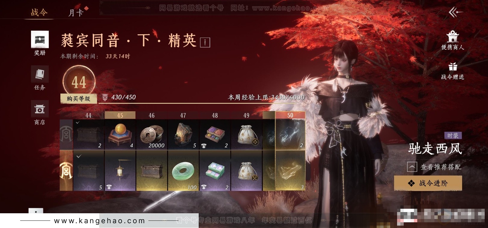 YYS31690燕云十六声账号详情图20