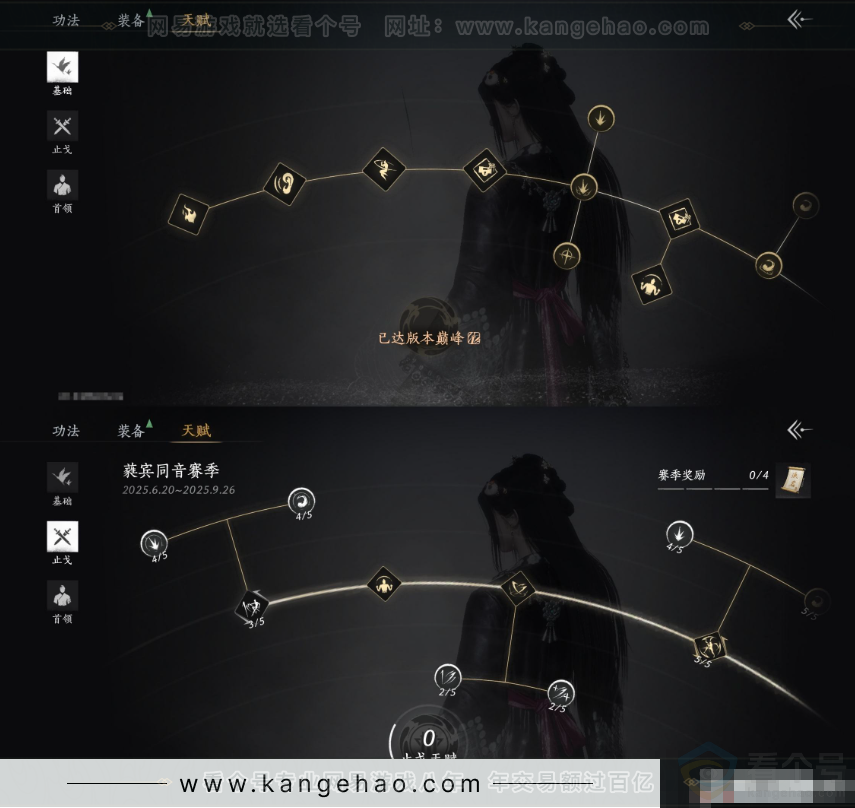 YYS31690燕云十六声账号详情图16