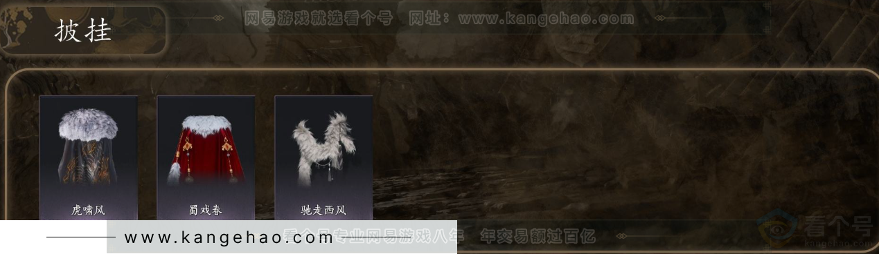 YYS31689燕云十六声账号详情图7