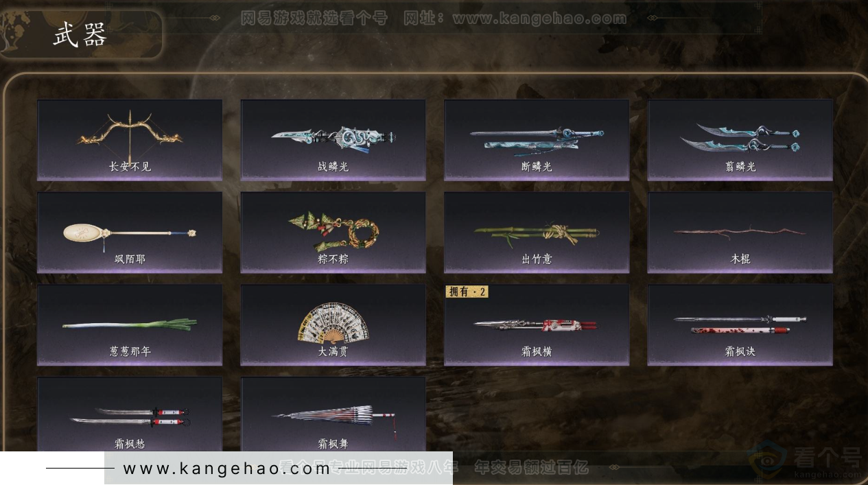 YYS31689燕云十六声账号详情图3