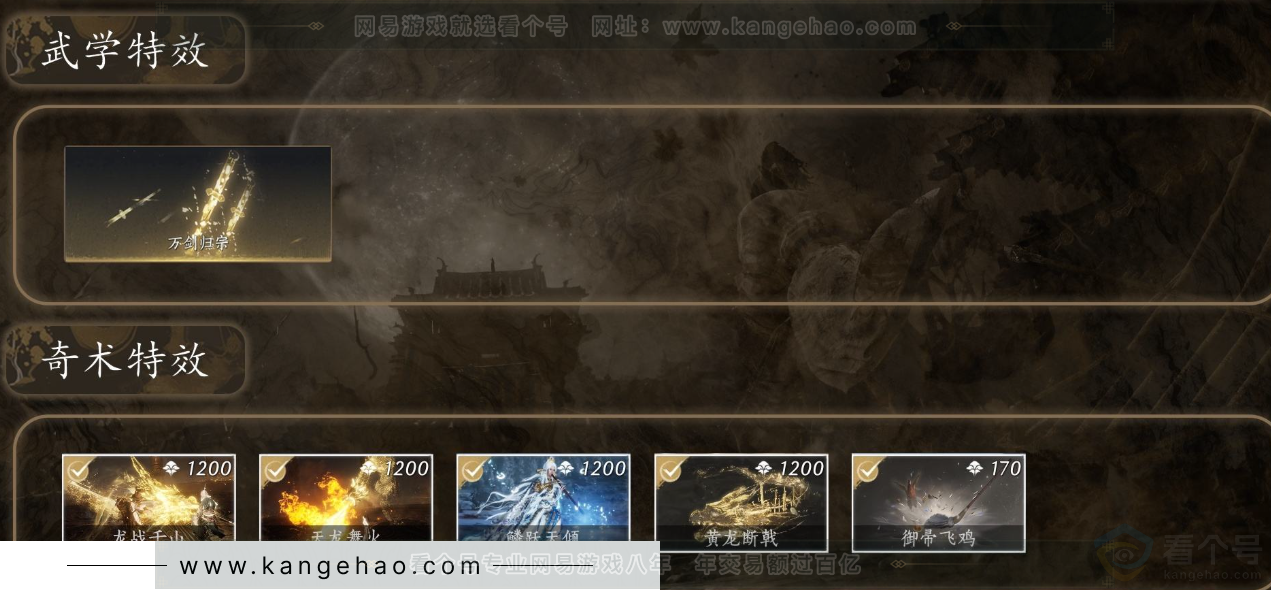 YYS31689燕云十六声账号详情图4