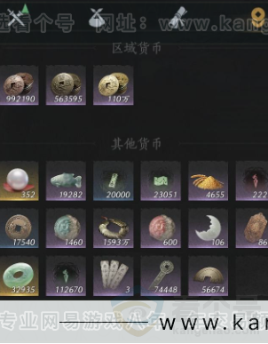 YYS31689燕云十六声账号详情图14