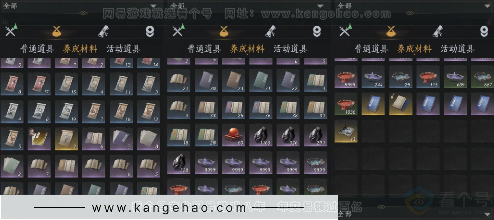 YYS31689燕云十六声账号详情图11