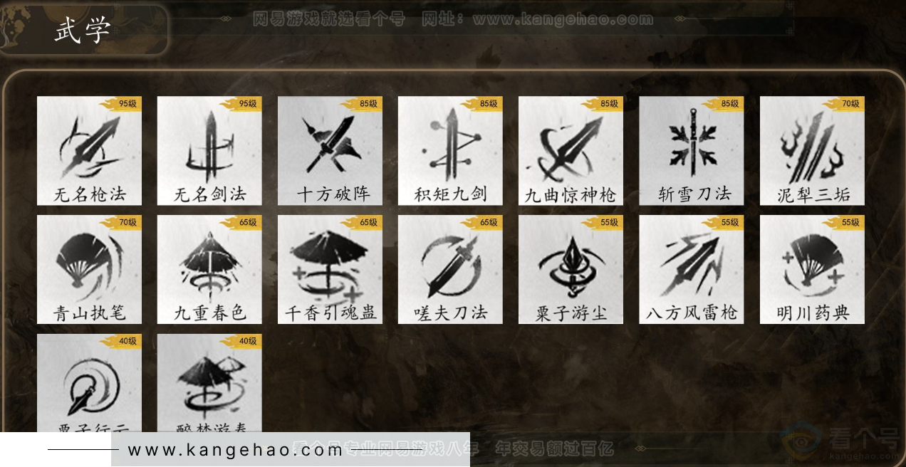 YYS31689燕云十六声账号详情图8