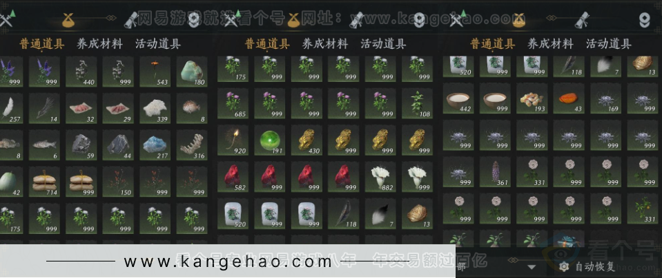 YYS31689燕云十六声账号详情图13
