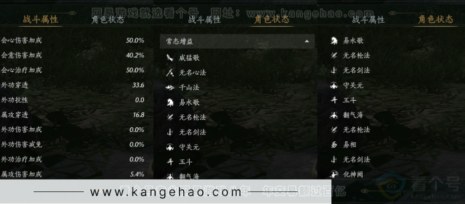 YYS31689燕云十六声账号详情图21