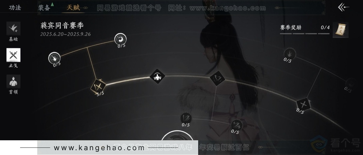 YYS31689燕云十六声账号详情图28