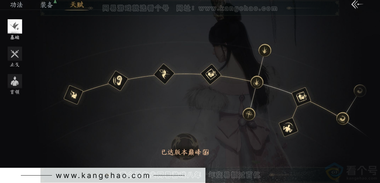 YYS31689燕云十六声账号详情图27