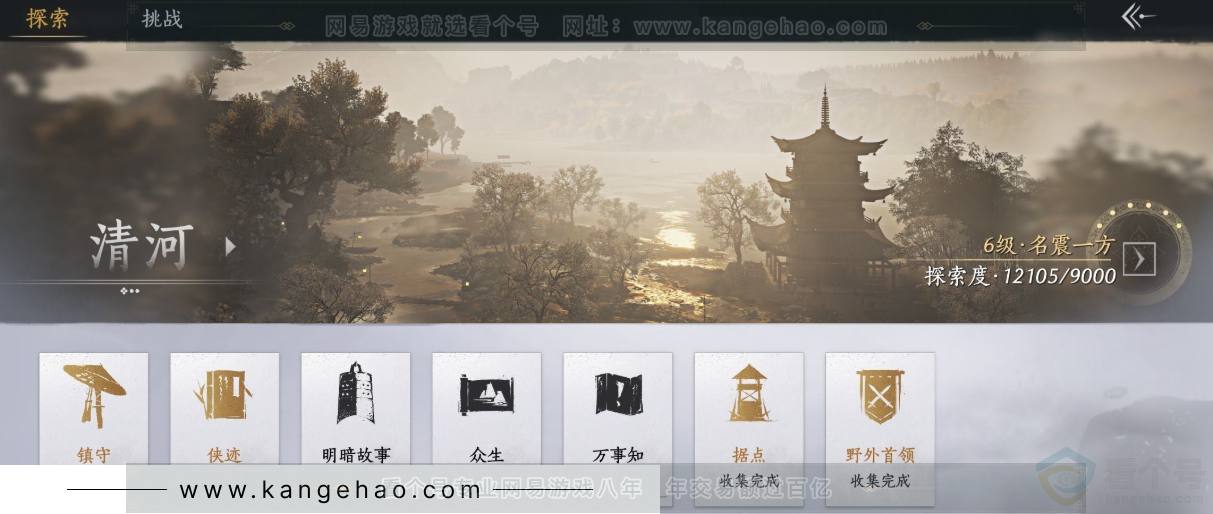 YYS31689燕云十六声账号详情图24