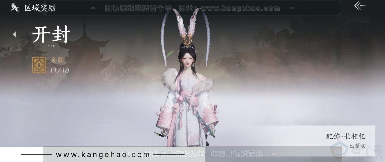 YYS31689燕云十六声账号详情图31