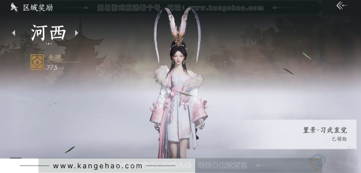 YYS31689燕云十六声账号详情图30