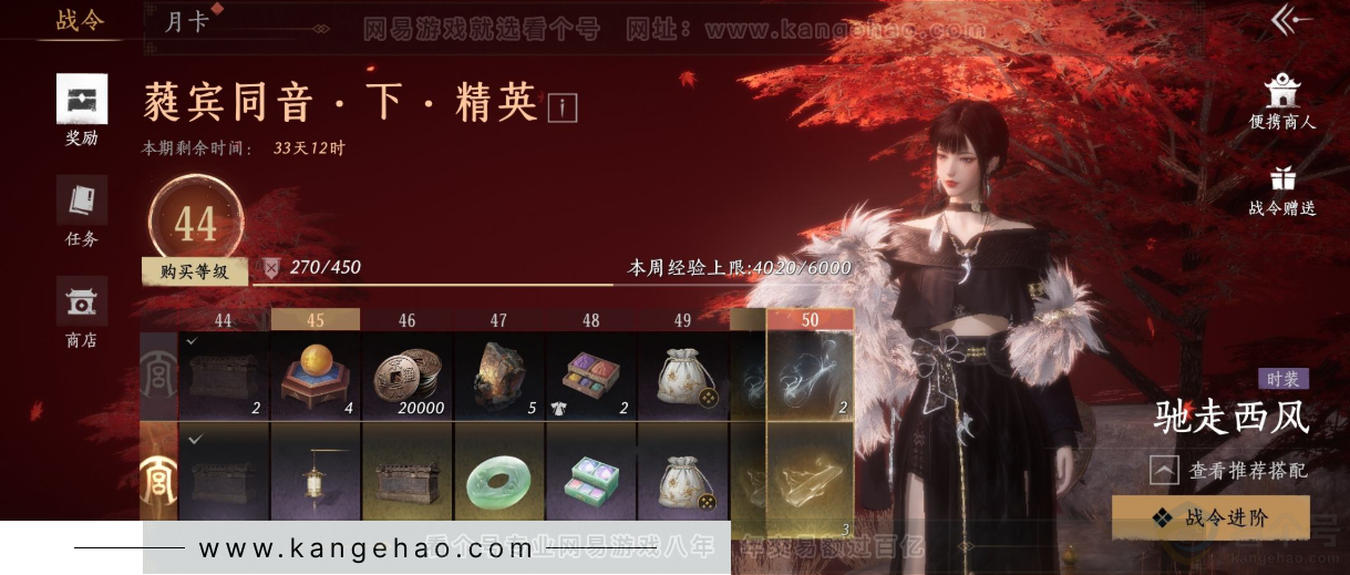 YYS31689燕云十六声账号详情图34