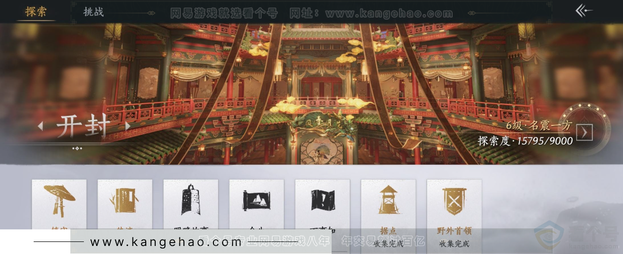 YYS31689燕云十六声账号详情图25
