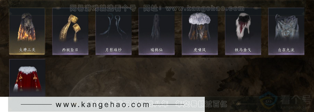 YYS31691燕云十六声账号详情图19