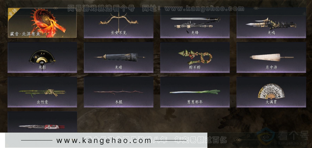 YYS31691燕云十六声账号详情图8