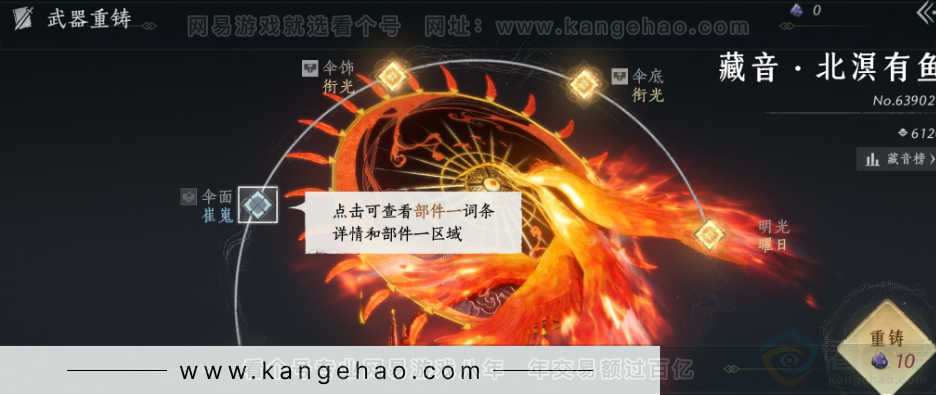 YYS31691燕云十六声账号详情图27
