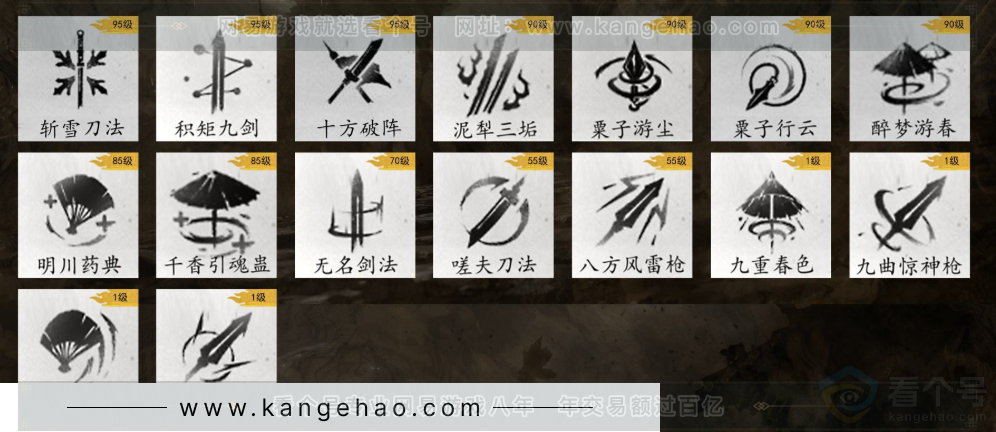 YYS31691燕云十六声账号详情图22