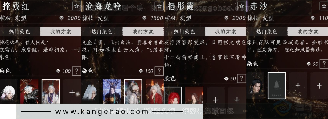 YYS31691燕云十六声账号详情图29